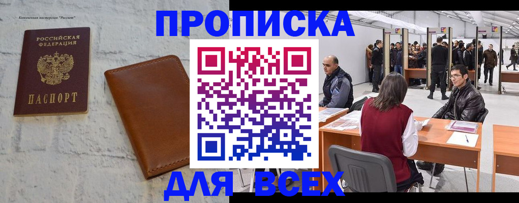 пропишу в квартире в Воскресенске