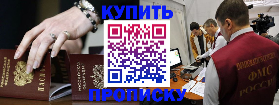 прописка иностранных граждан в Воскресенске