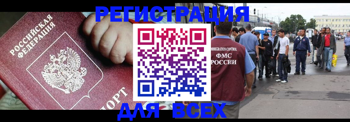 прописка гарантия в Воскресенске