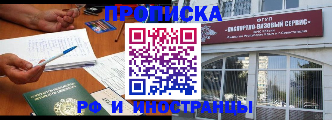 прописка от собственника в Воскресенске